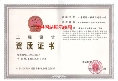 建筑工程设计**